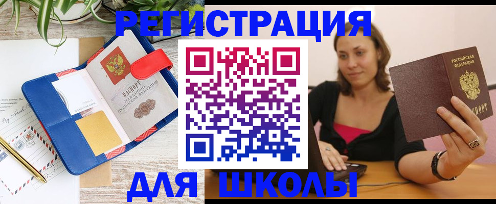 временная прописка в Нижнем Новгороде