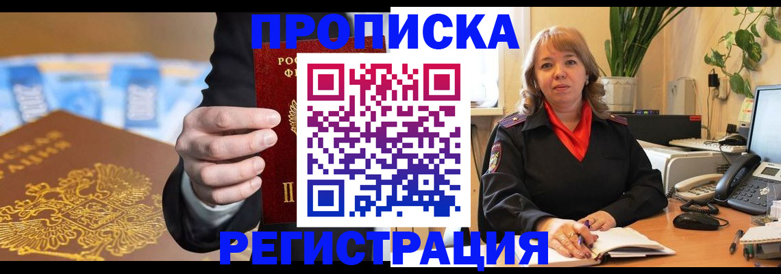 прописка от собственника в Нижнем Новгороде